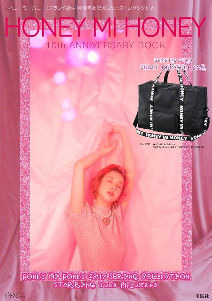 HONEY MI HONEY 10th ANNIVERSARY BOOK (バラエティ) |本 | 通販 | Amazon